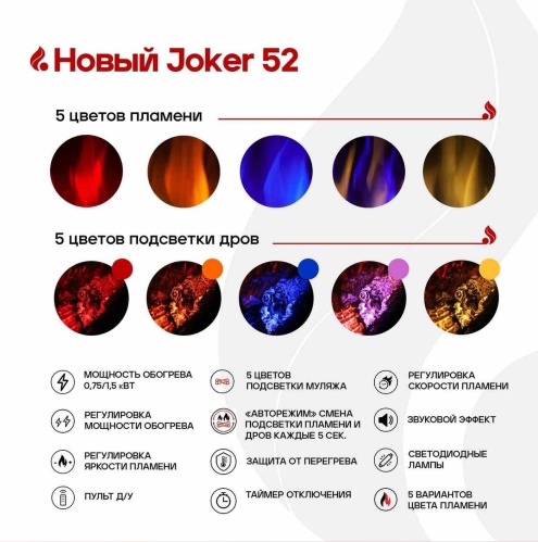 Линейный электрокамин Real Flame Joker 52 в Симферополе